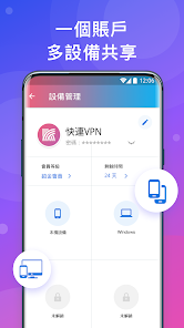 快连npv加速器苹果android下载效果预览图