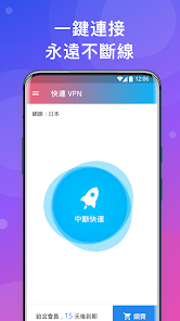 快连网页android下载效果预览图